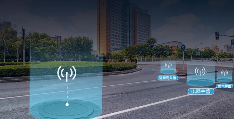 智能井蓋可作為城市公共服務平臺